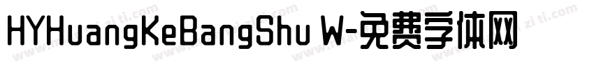 HYHuangKeBangShu W字体转换